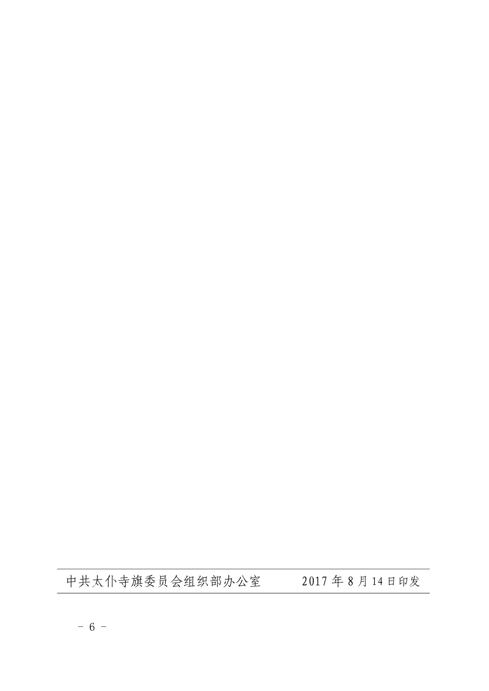 page6output.jpg